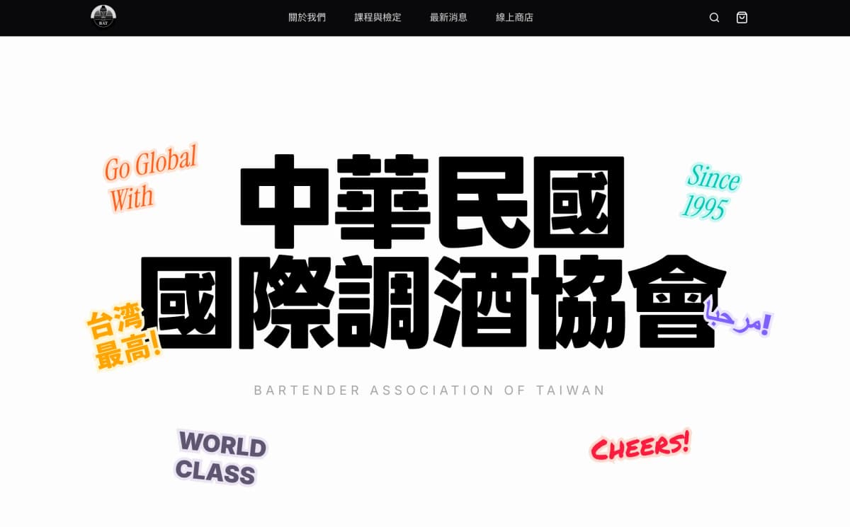 Bartender Association of Taiwan